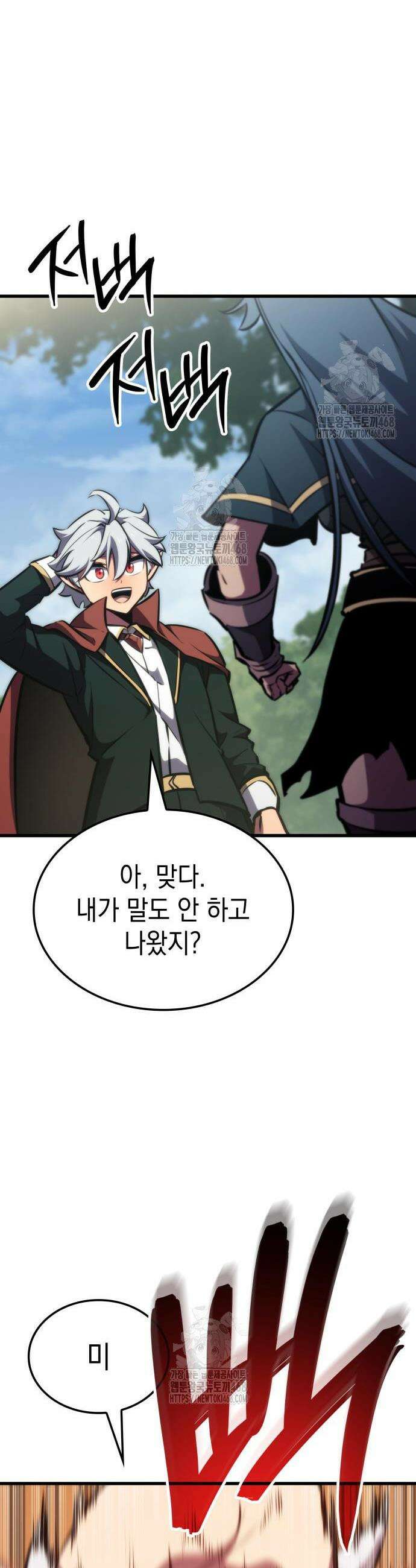 브레이커즈 16화 7