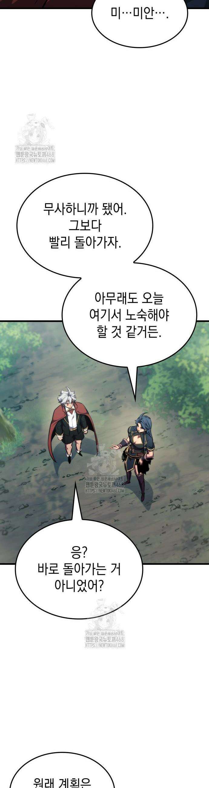 브레이커즈 16화 9