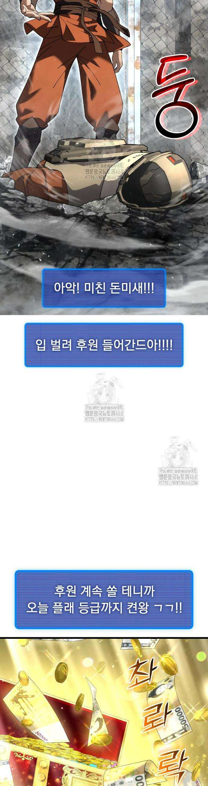 회귀했는데 세상이 안 망함 36화 2