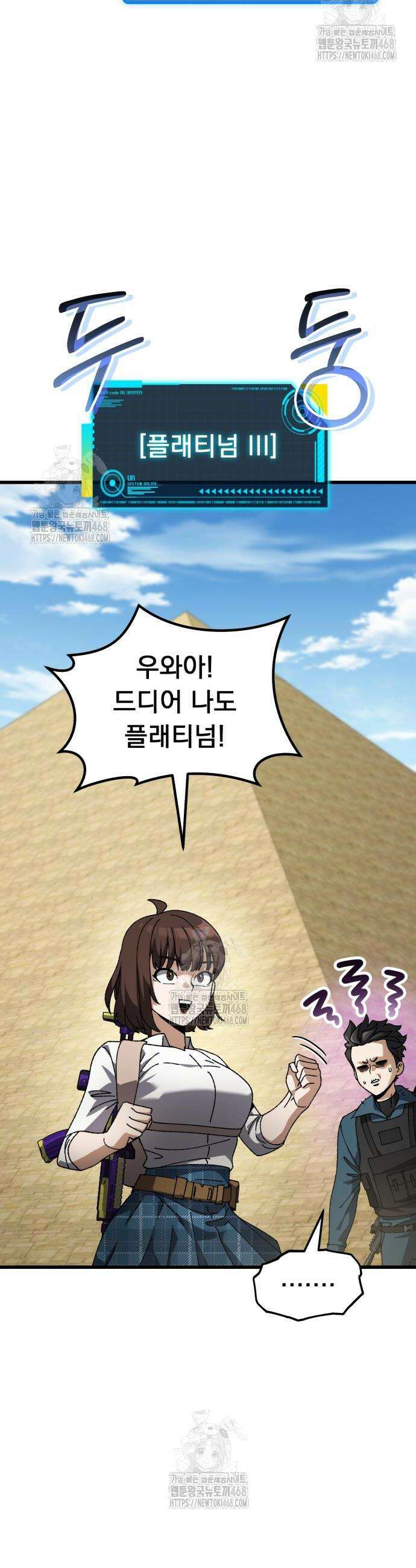 회귀했는데 세상이 안 망함 36화 7