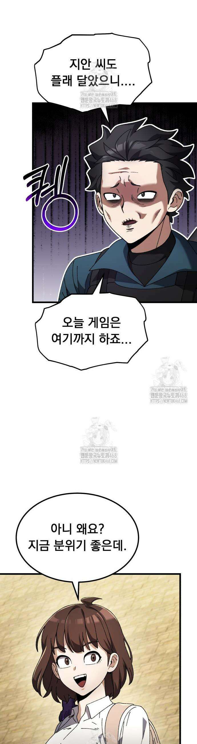 회귀했는데 세상이 안 망함 36화 8