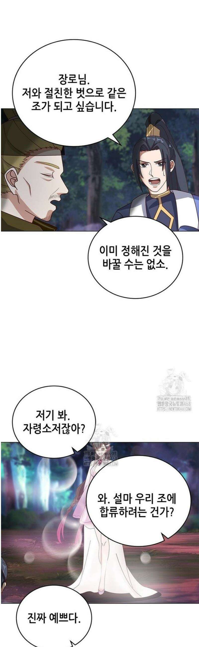 뢰신전기 198화 2