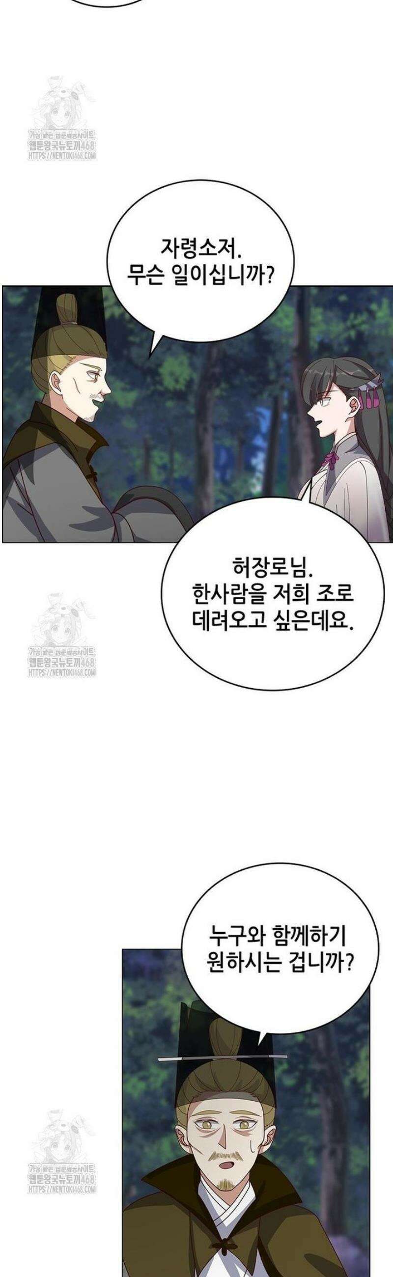 뢰신전기 198화 3