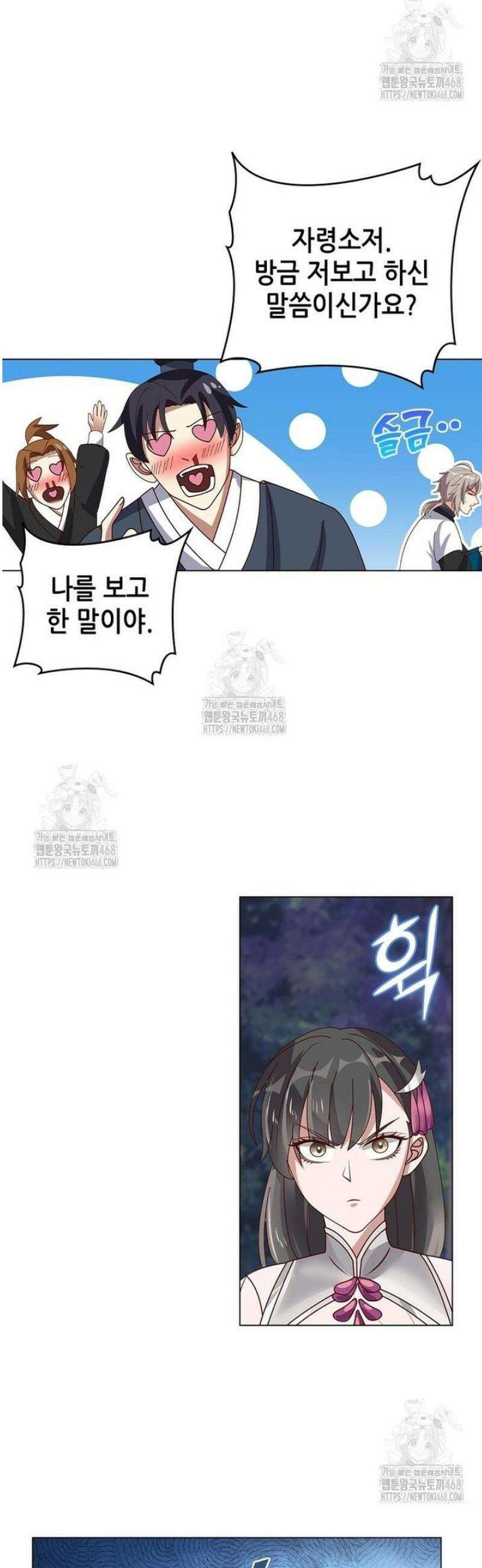 뢰신전기 198화 5