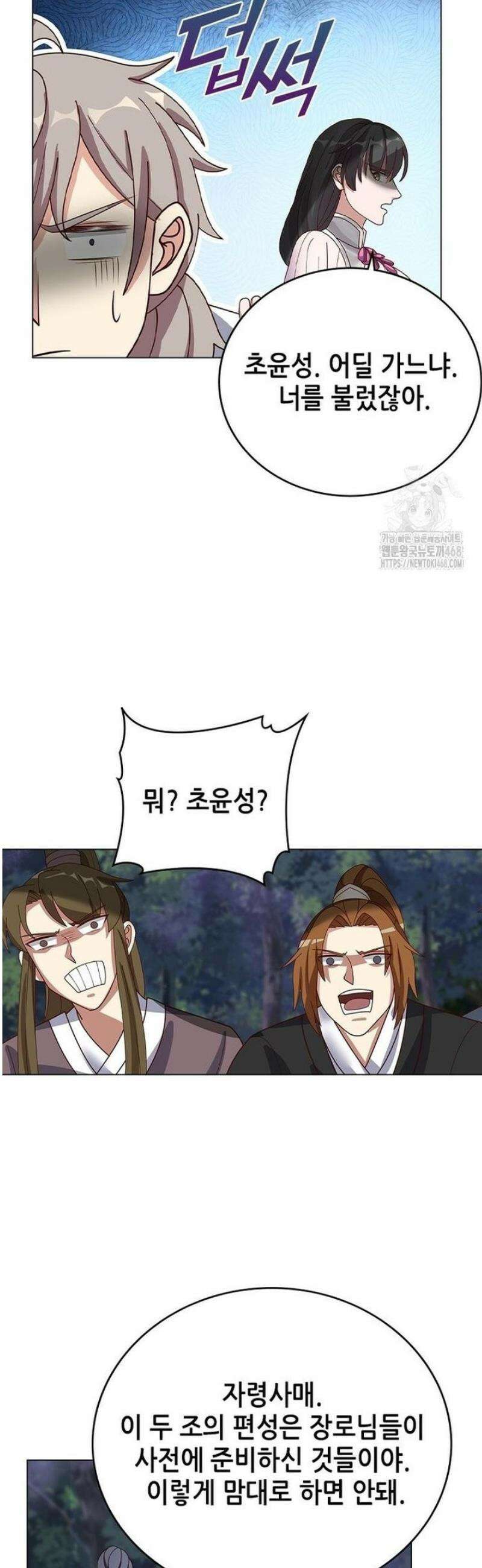 뢰신전기 198화 6
