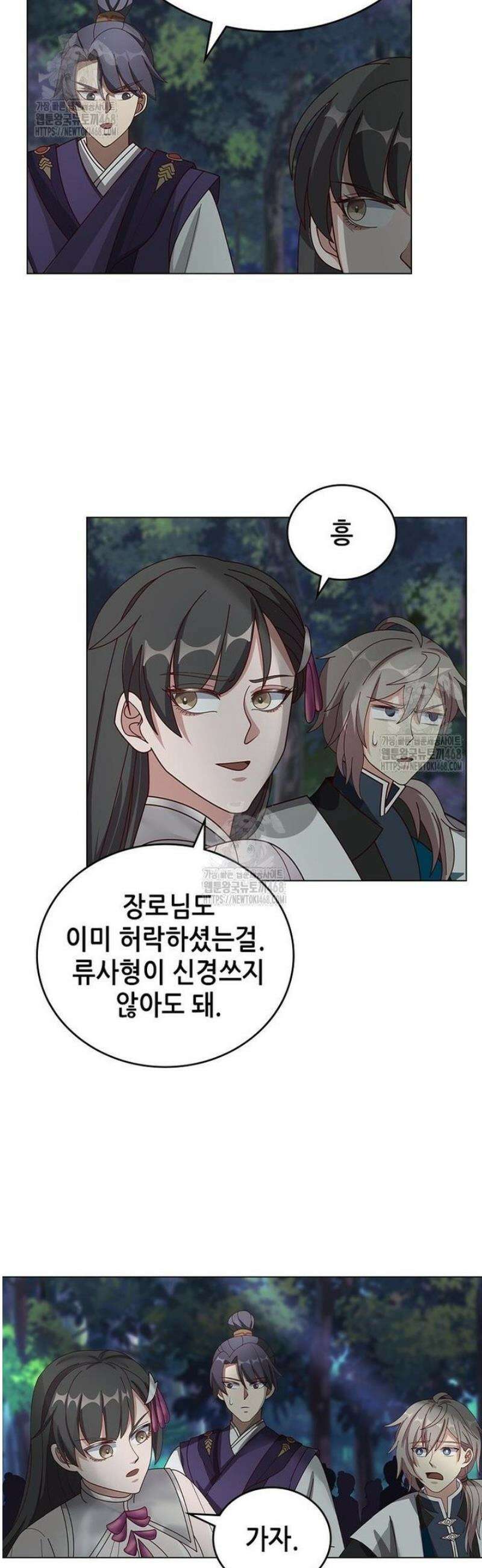 뢰신전기 198화 7