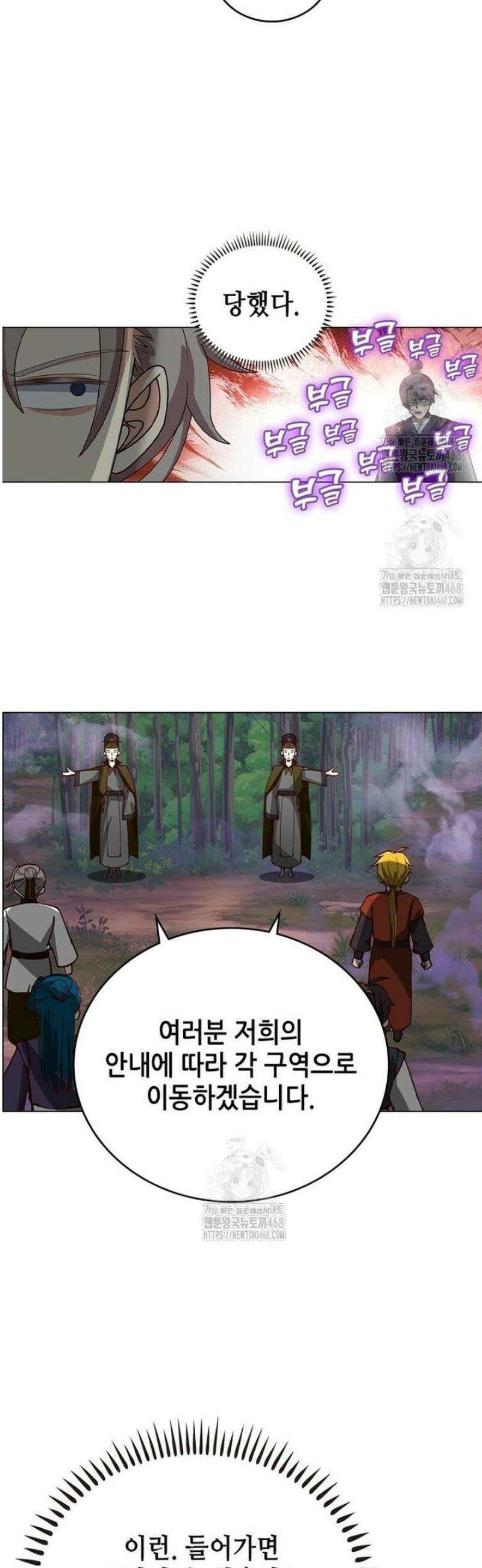 뢰신전기 198화 8