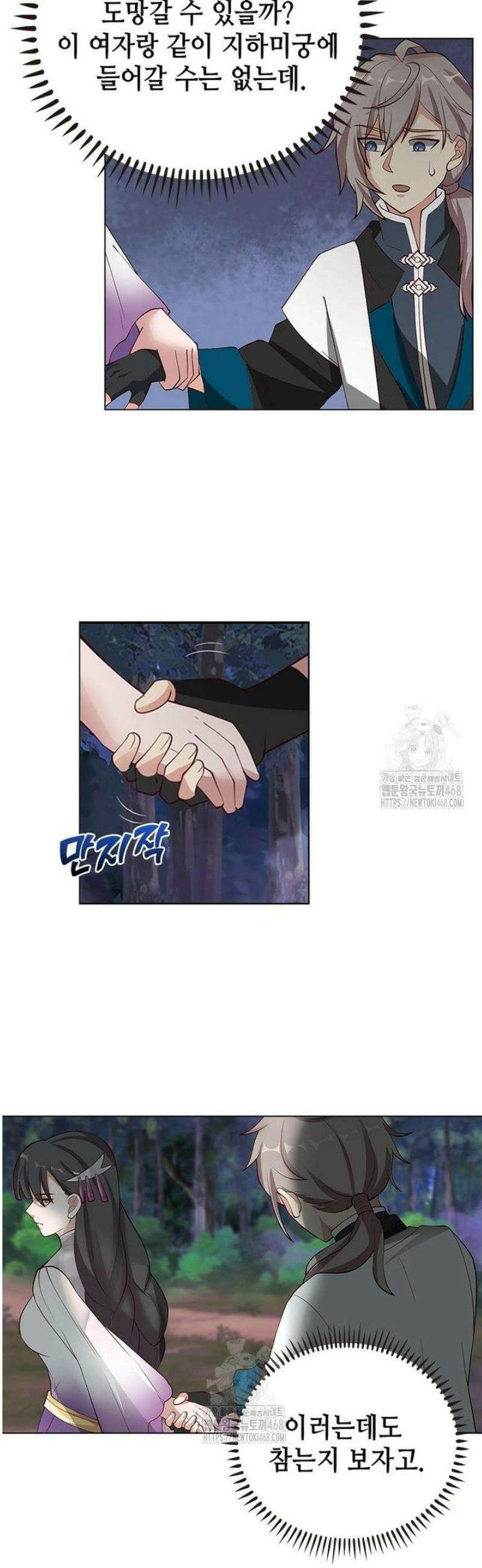 뢰신전기 198화 9