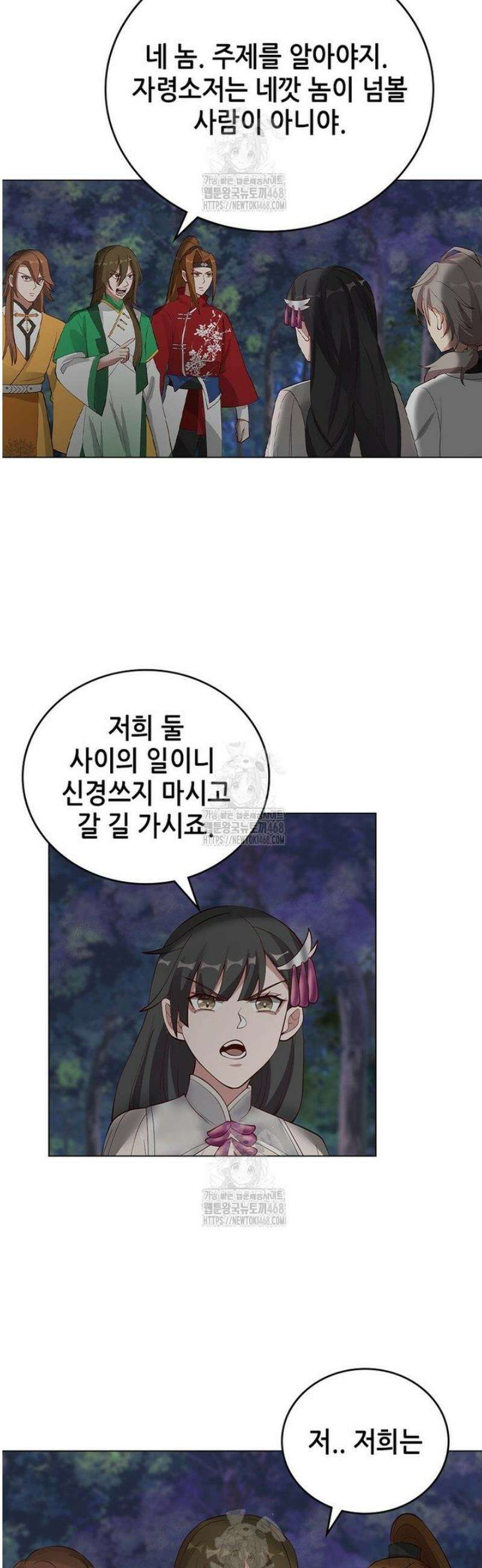 뢰신전기 198화 11