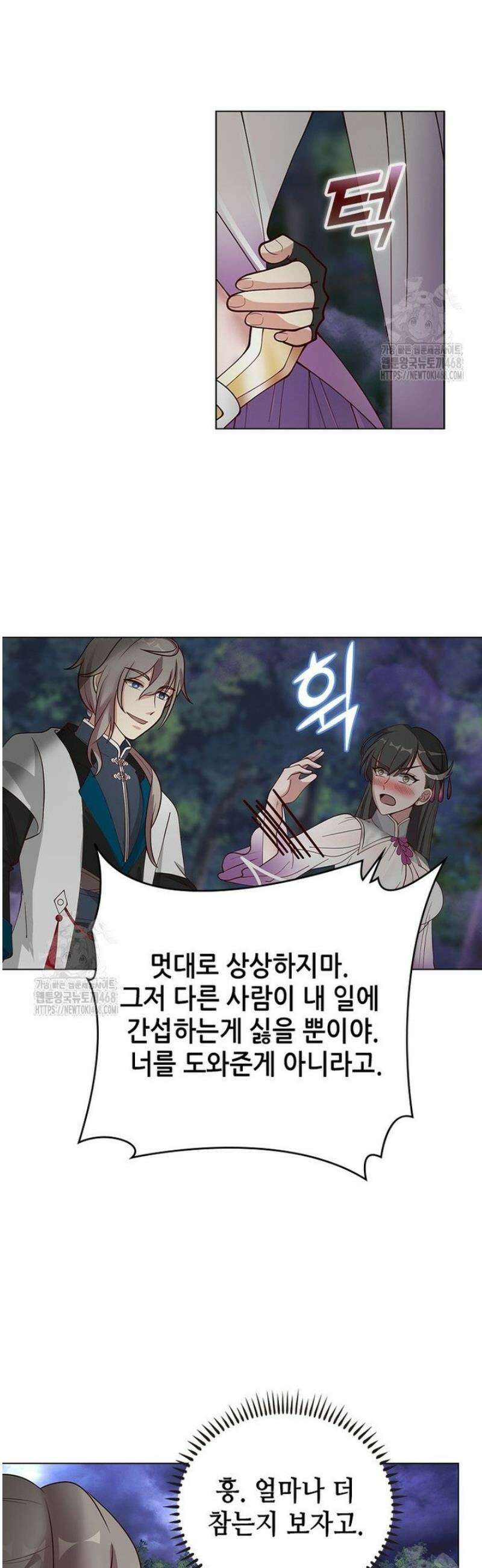뢰신전기 198화 13