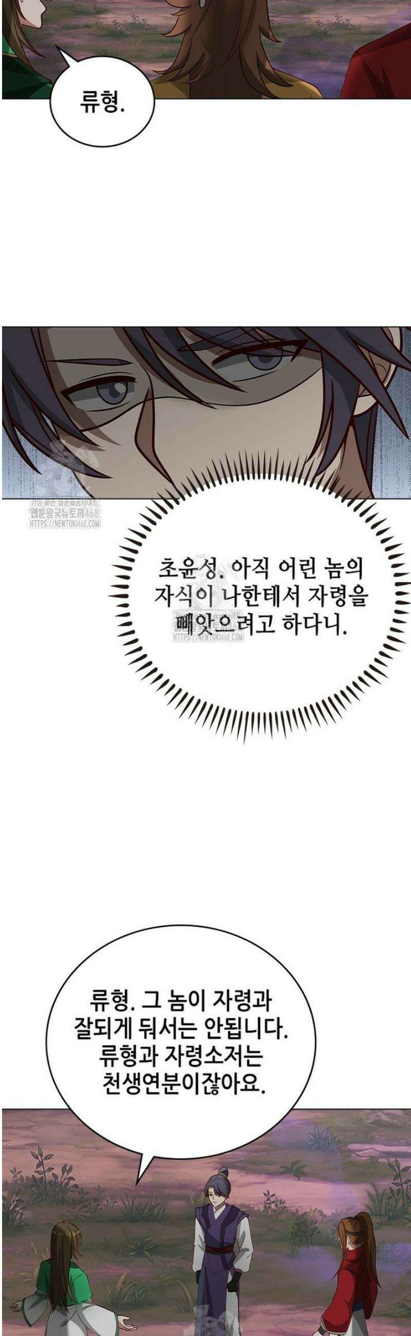 뢰신전기 198화 16