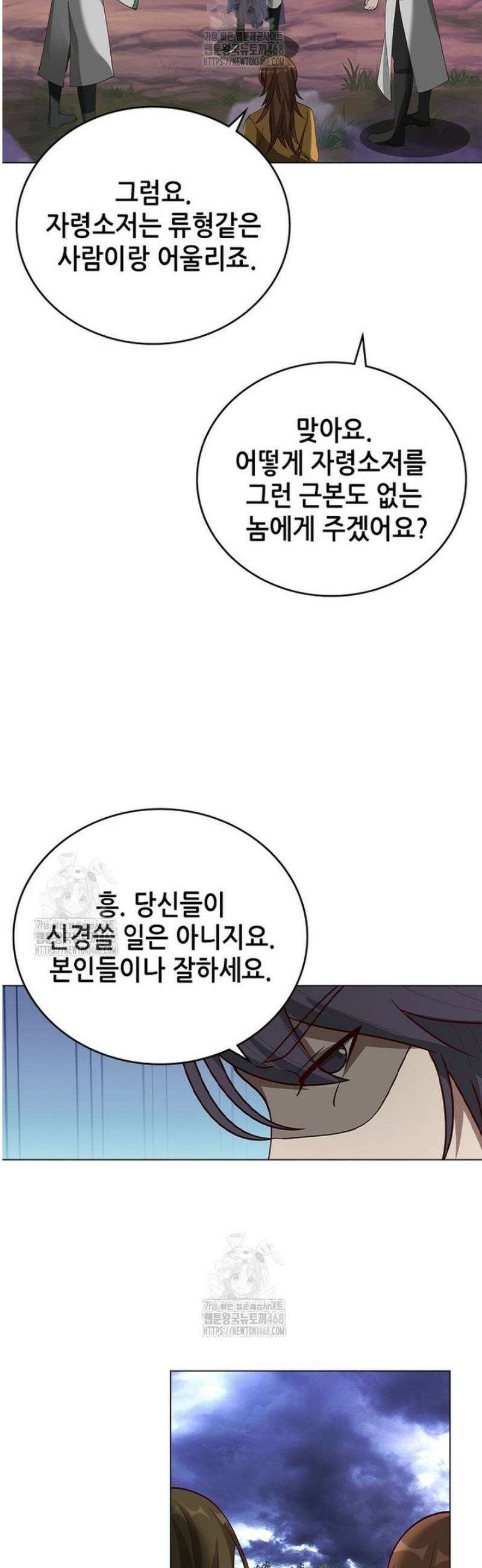 뢰신전기 198화 17