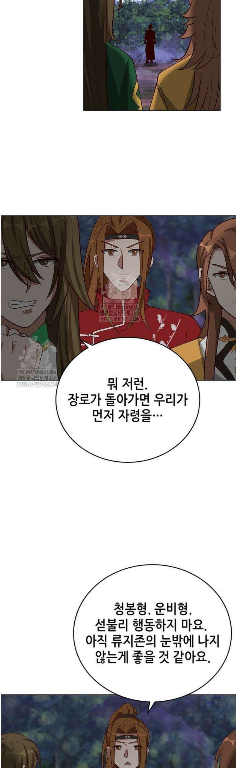 뢰신전기 198화 18