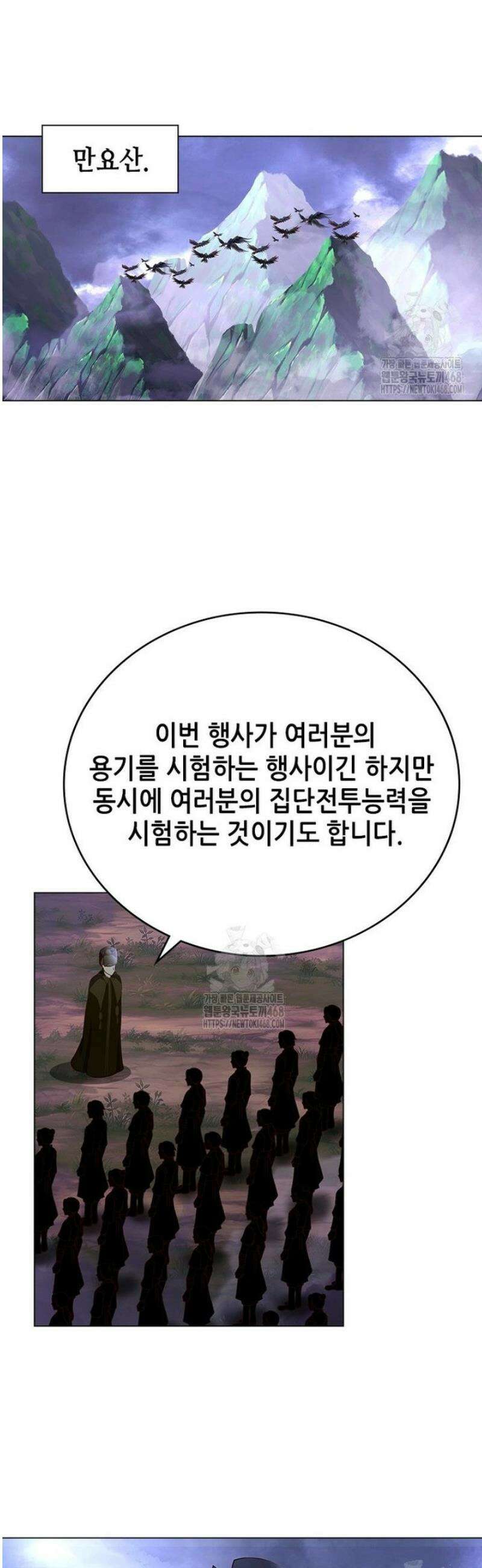 뢰신전기 198화 21