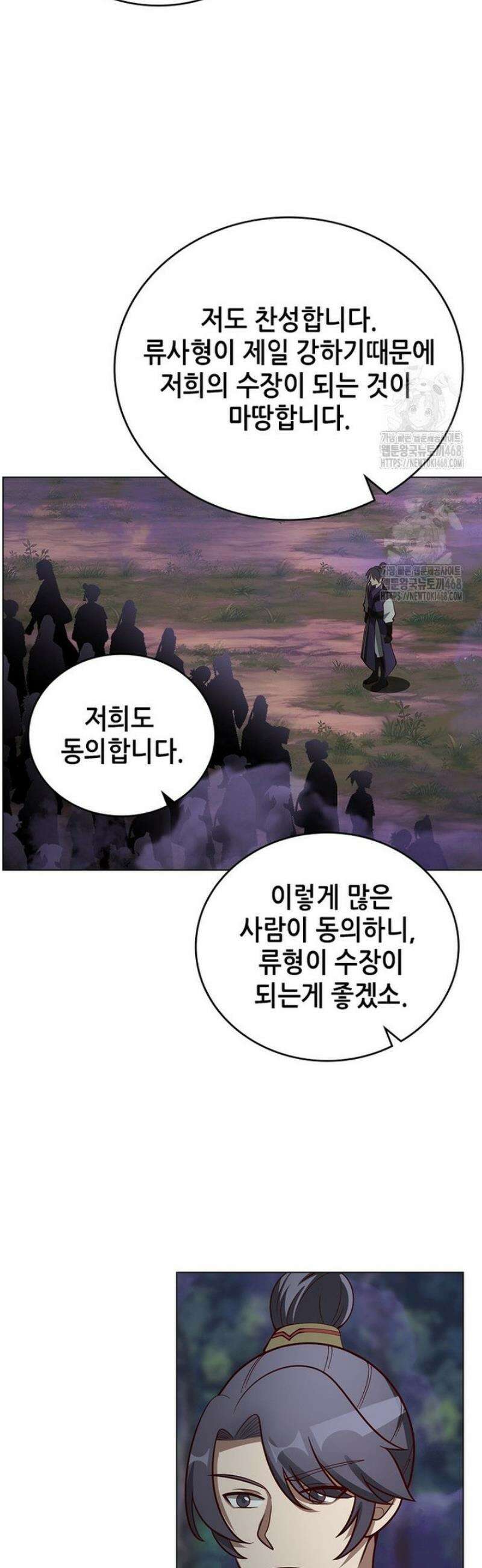 뢰신전기 198화 25