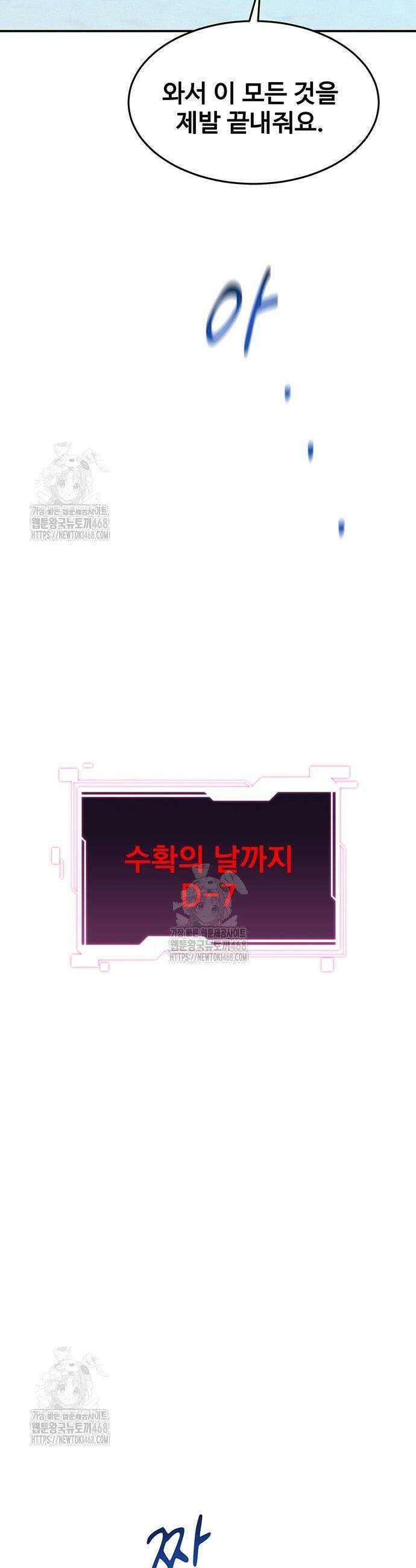 분신으로 자동사냥 162화 3
