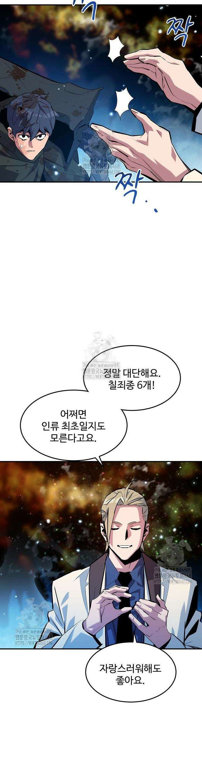 분신으로 자동사냥 162화 4