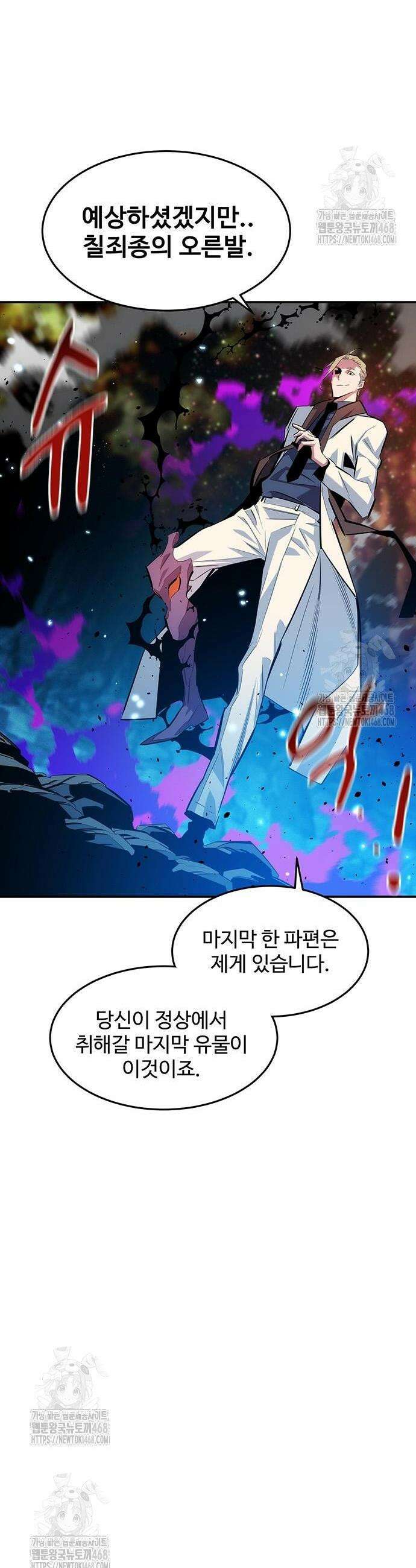 분신으로 자동사냥 162화 5