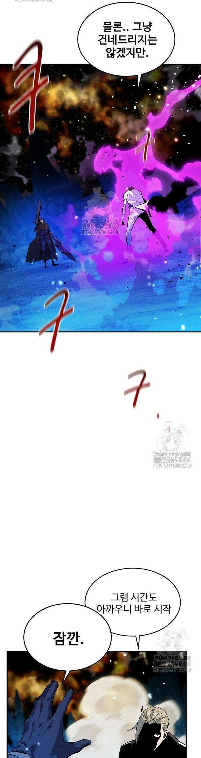 분신으로 자동사냥 162화 6