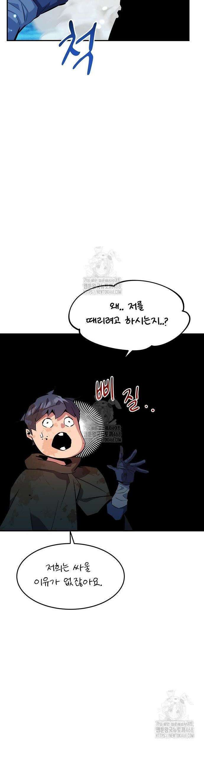 분신으로 자동사냥 162화 7