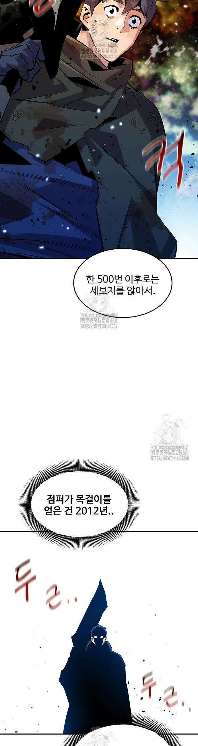 분신으로 자동사냥 162화 10