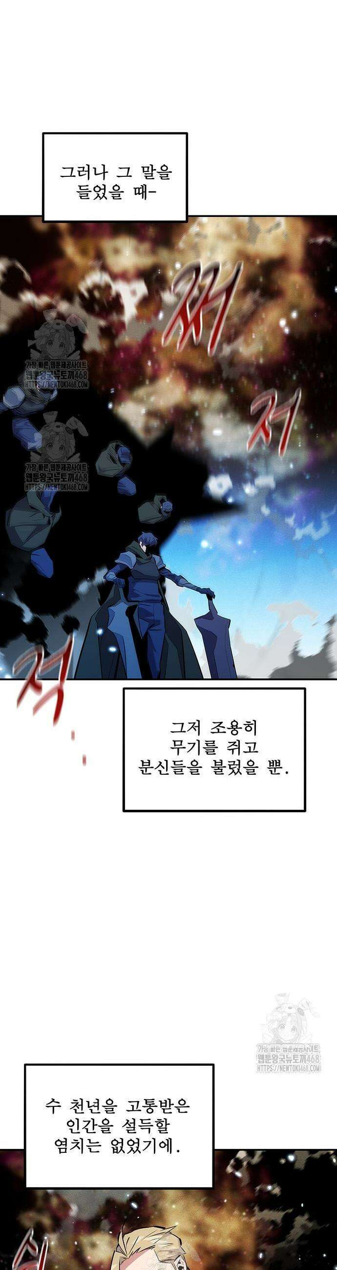 분신으로 자동사냥 162화 12