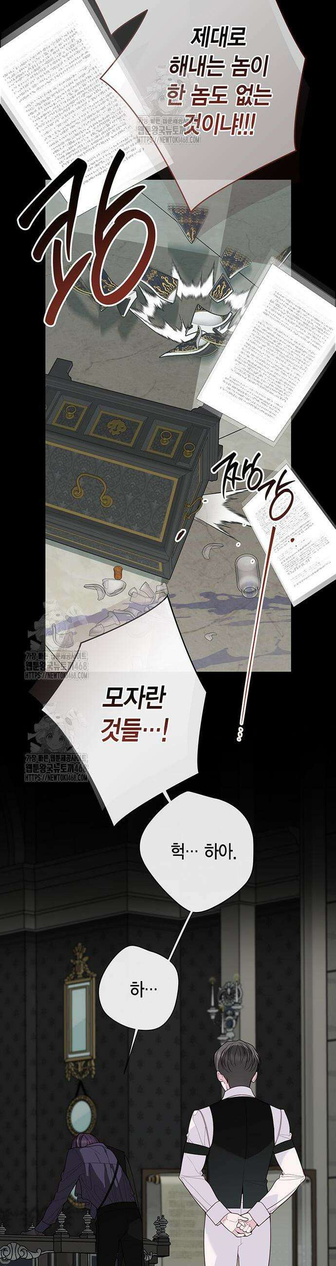 베이비 폭군 130화 2