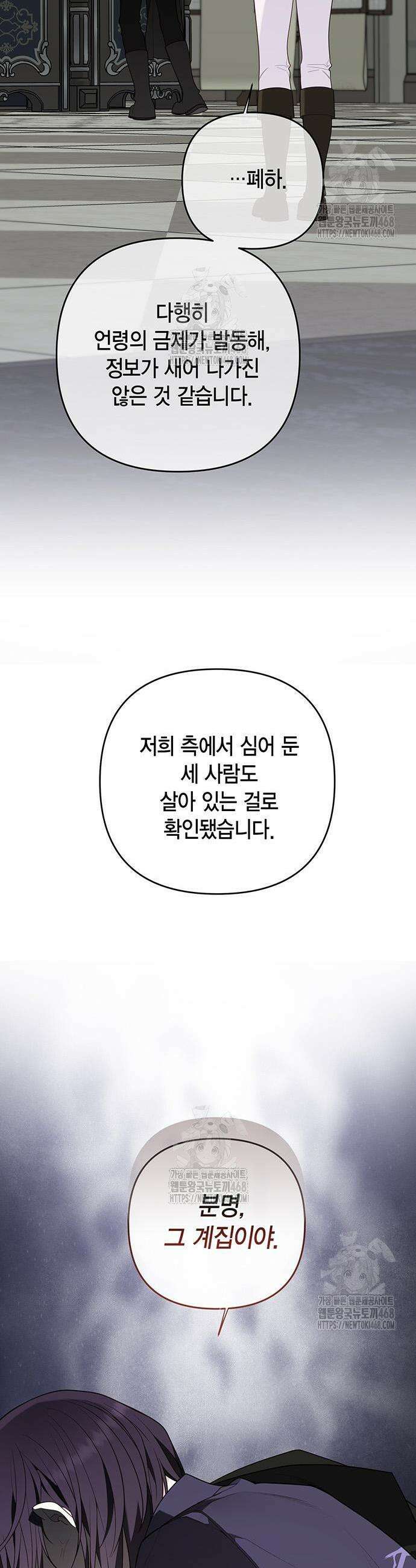 베이비 폭군 130화 3