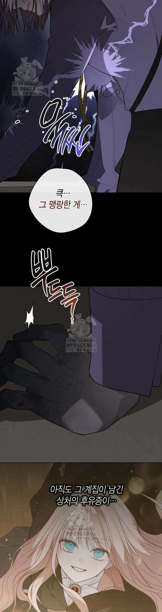 베이비 폭군 130화 4
