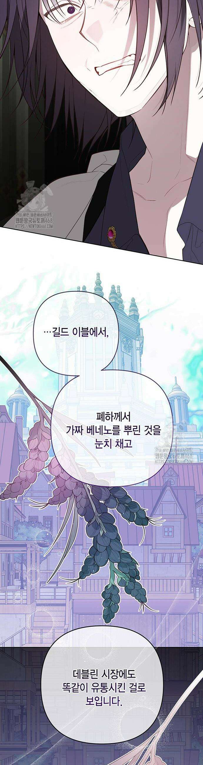 베이비 폭군 130화 7