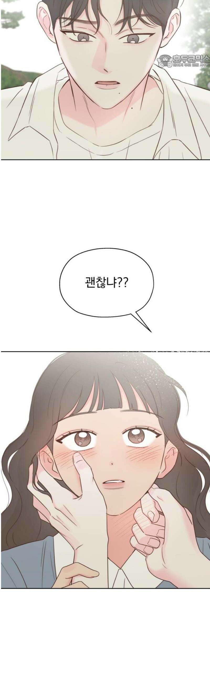 나의 짭사랑 36화 7