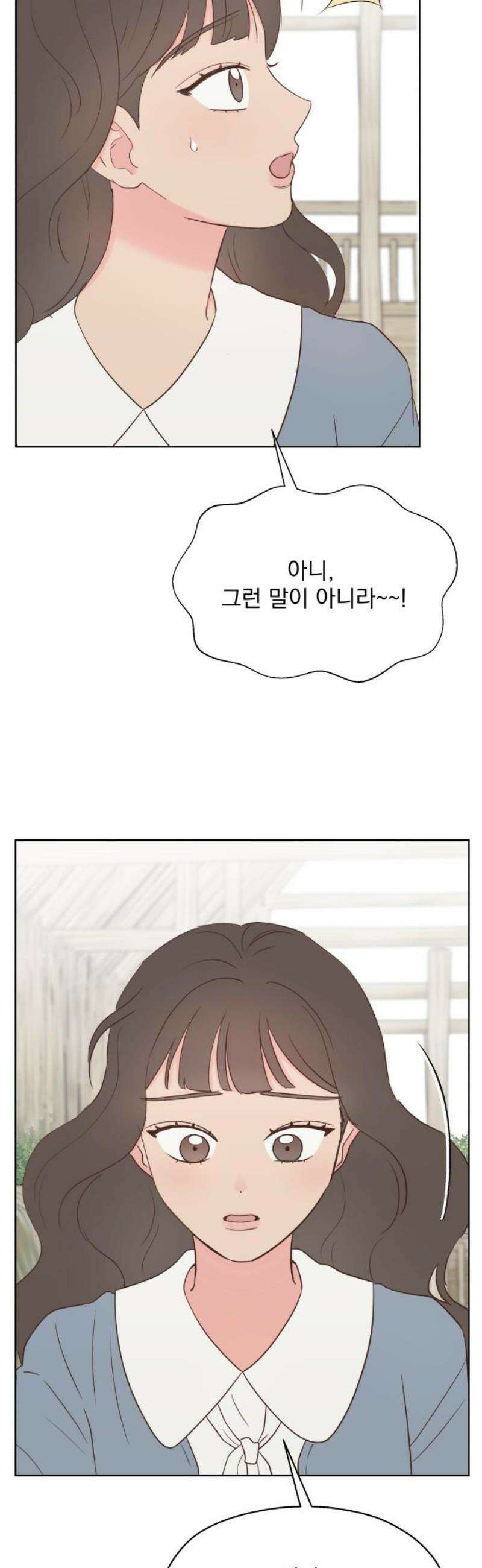 나의 짭사랑 36화 12