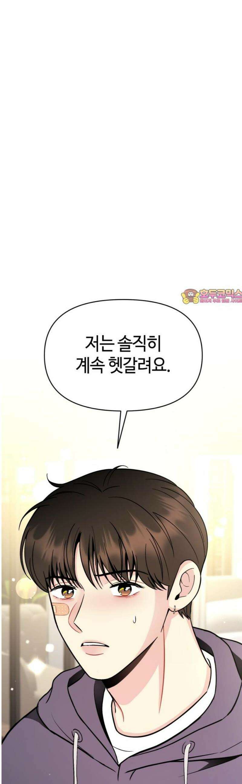 유사품에 주의하세요 20화 1