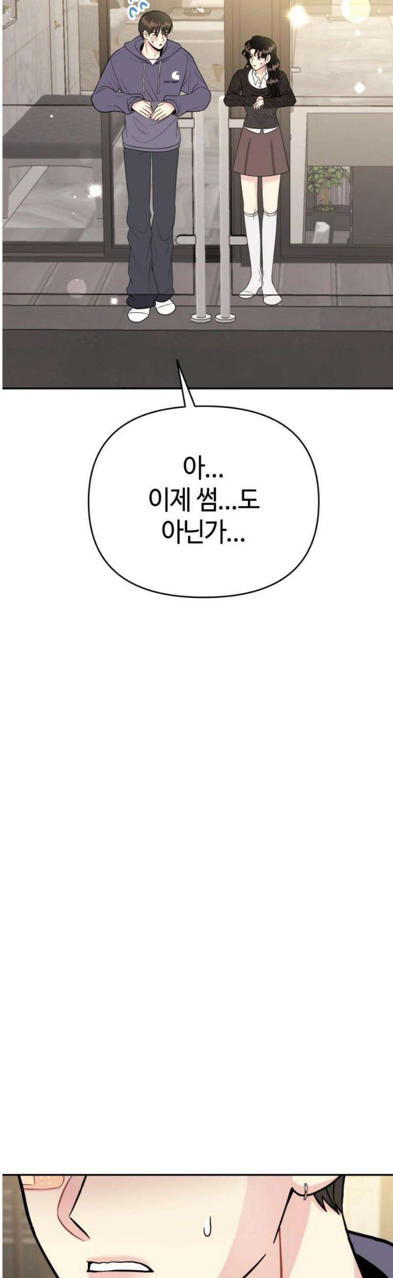 유사품에 주의하세요 20화 5