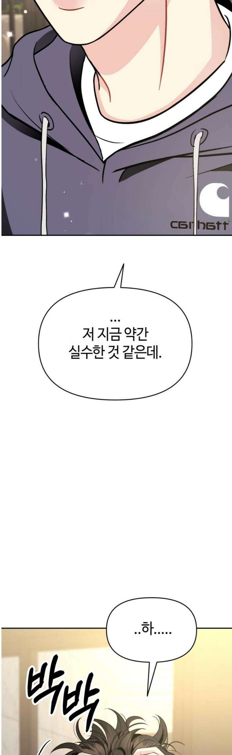 유사품에 주의하세요 20화 6