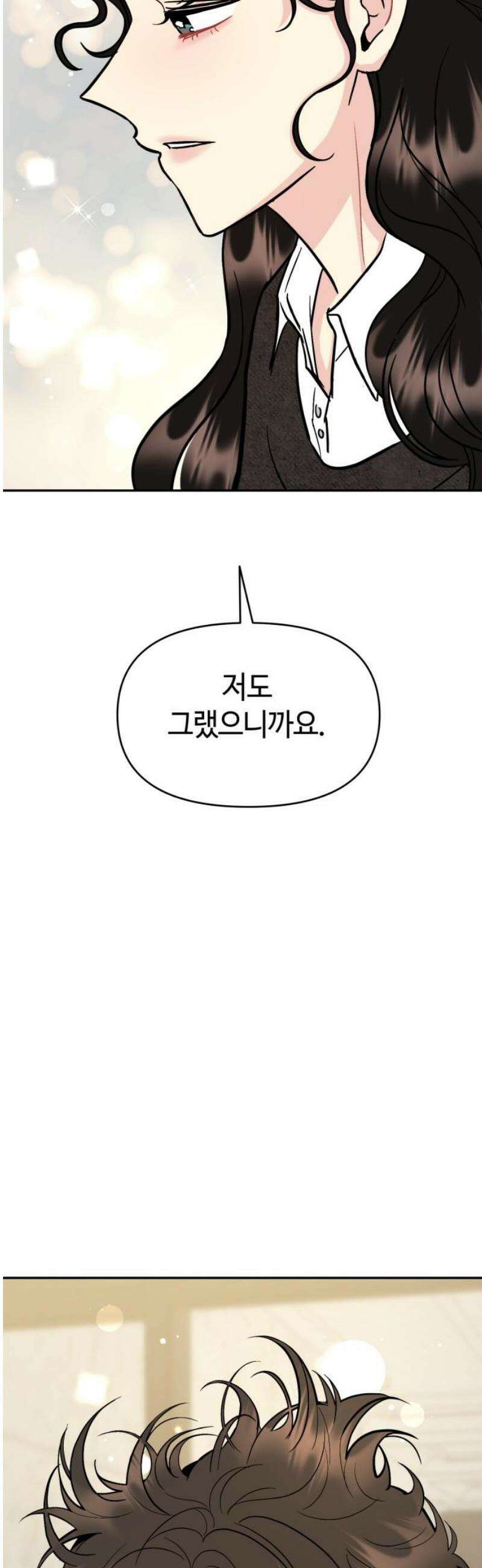 유사품에 주의하세요 20화 12