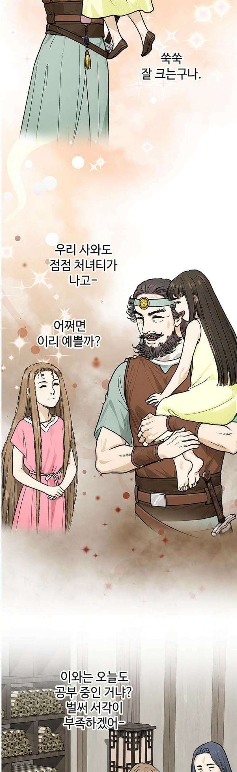 마누의 딸들 8화 흰바위 부족의 음모 8