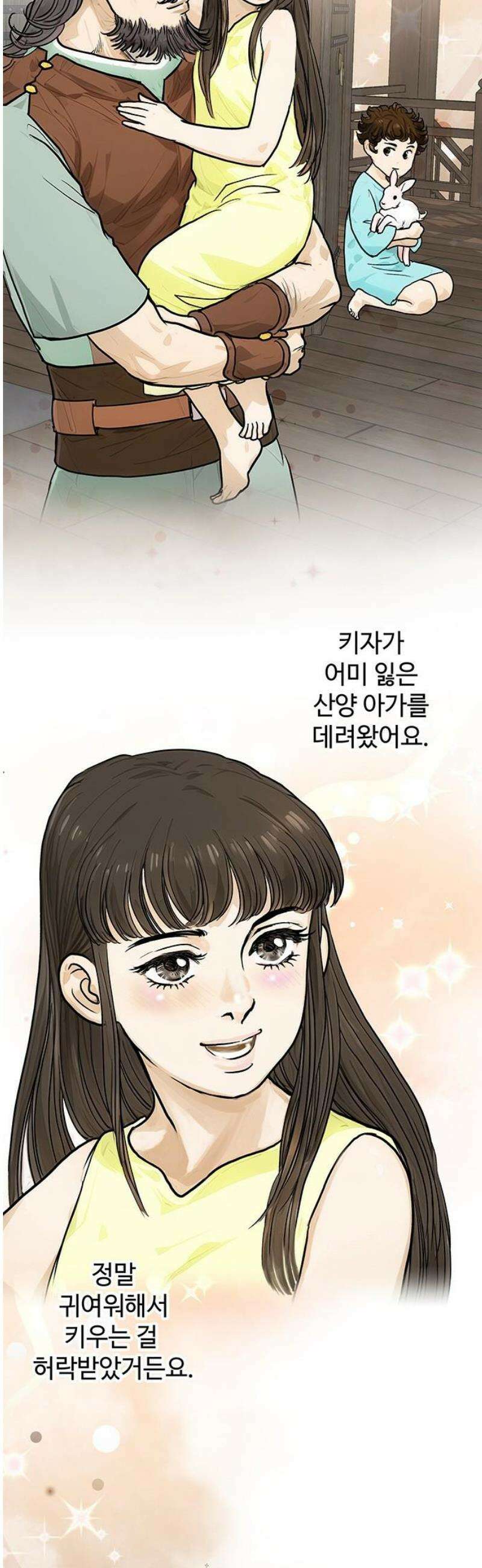 마누의 딸들 8화 흰바위 부족의 음모 10