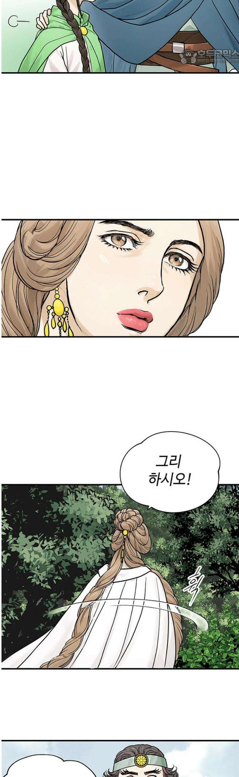 마누의 딸들 8화 흰바위 부족의 음모 22