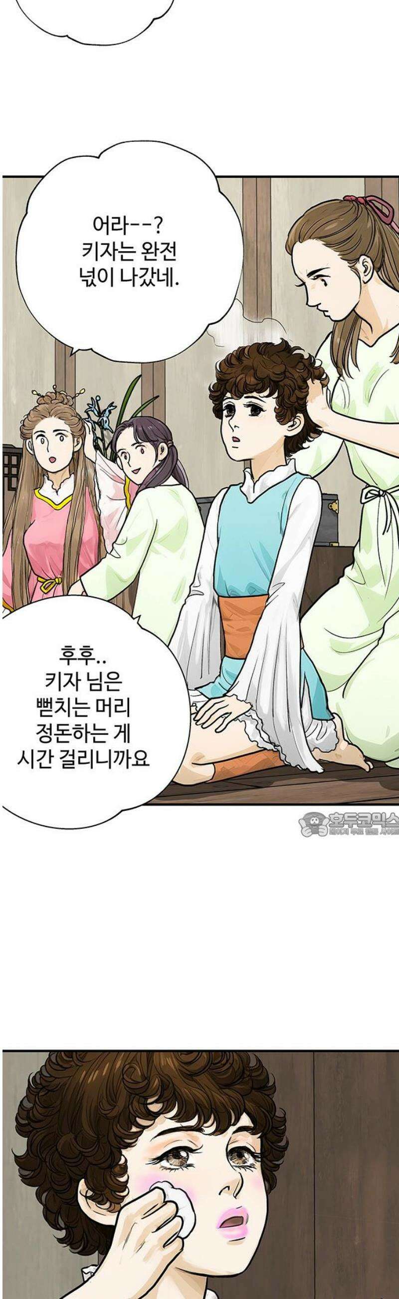 마누의 딸들 8화 흰바위 부족의 음모 30