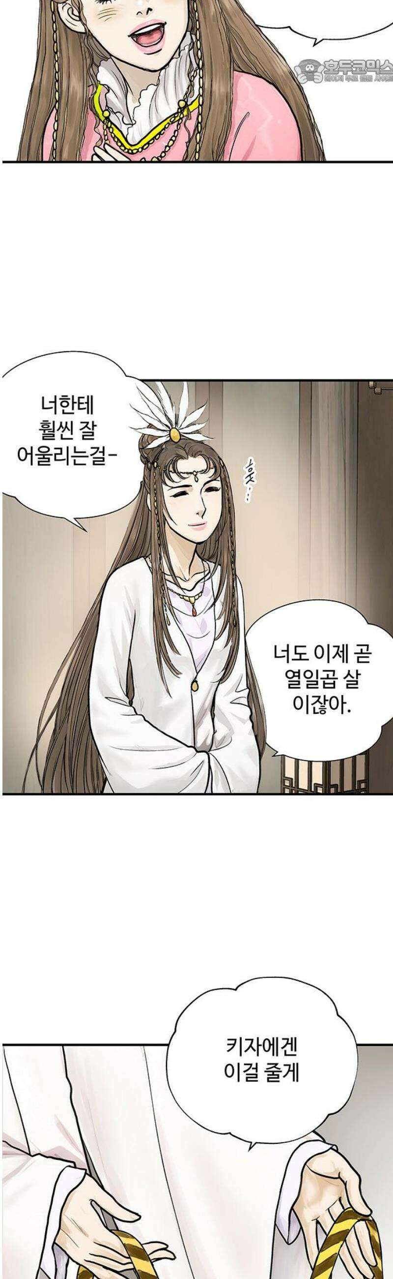 마누의 딸들 8화 흰바위 부족의 음모 37