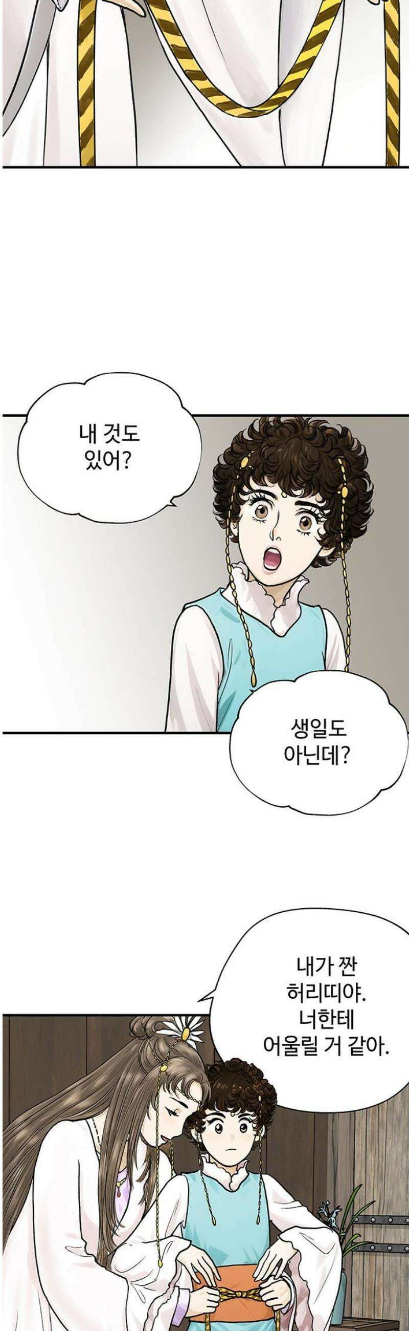 마누의 딸들 8화 흰바위 부족의 음모 38