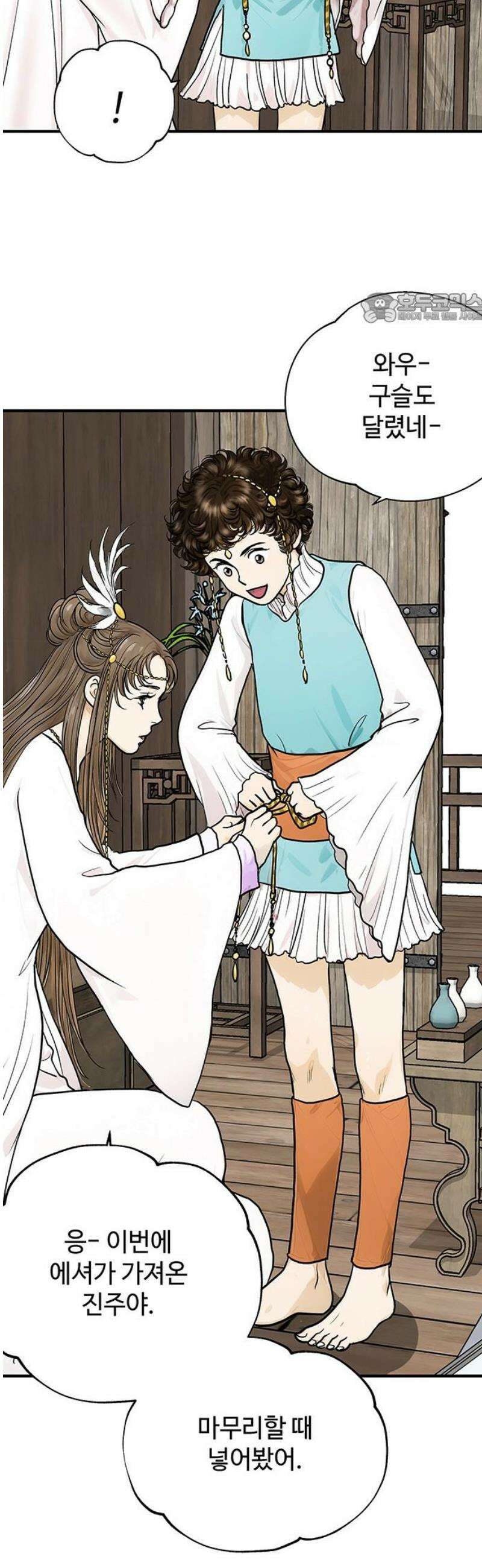 마누의 딸들 8화 흰바위 부족의 음모 39