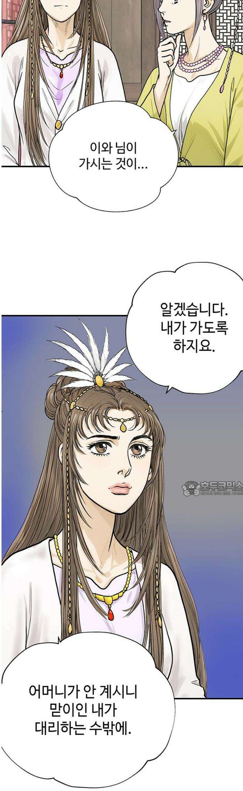 마누의 딸들 8화 흰바위 부족의 음모 45