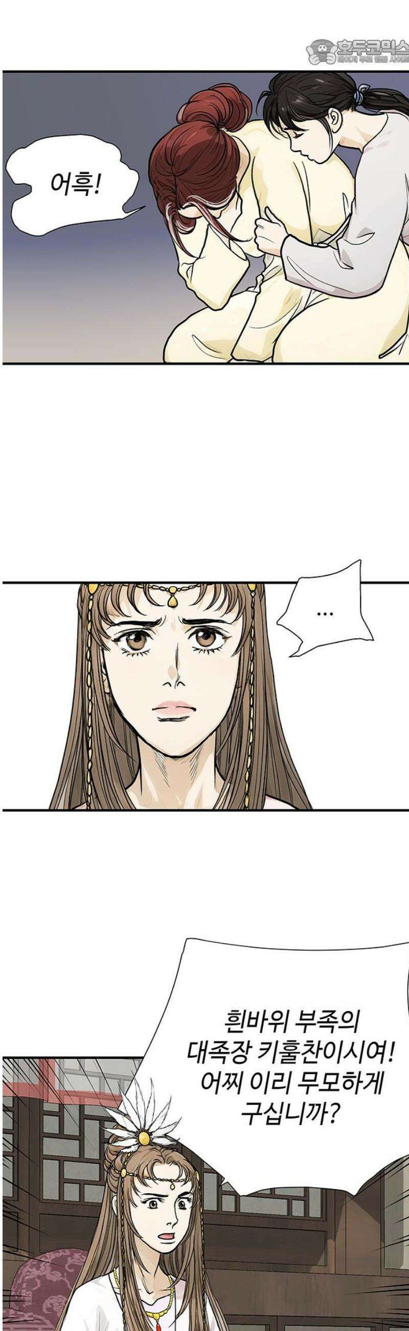 마누의 딸들 8화 흰바위 부족의 음모 52