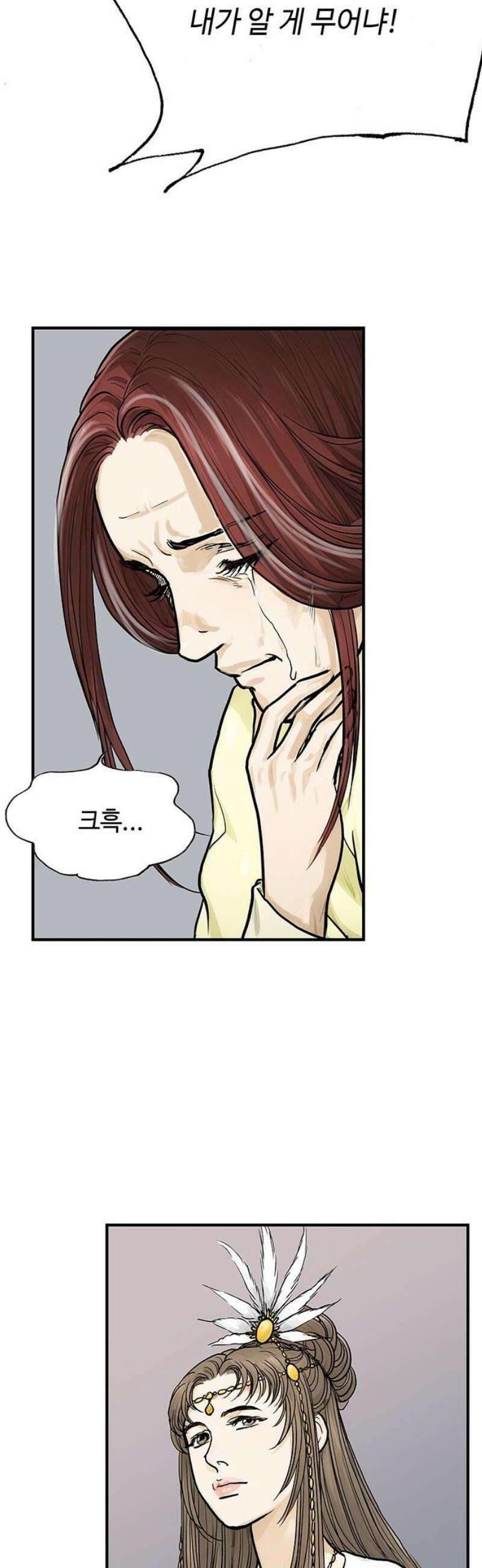 마누의 딸들 8화 흰바위 부족의 음모 55