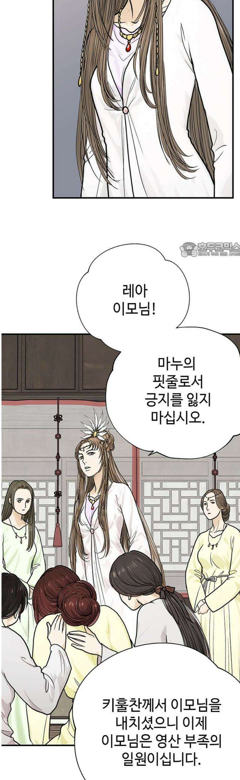마누의 딸들 8화 흰바위 부족의 음모 56