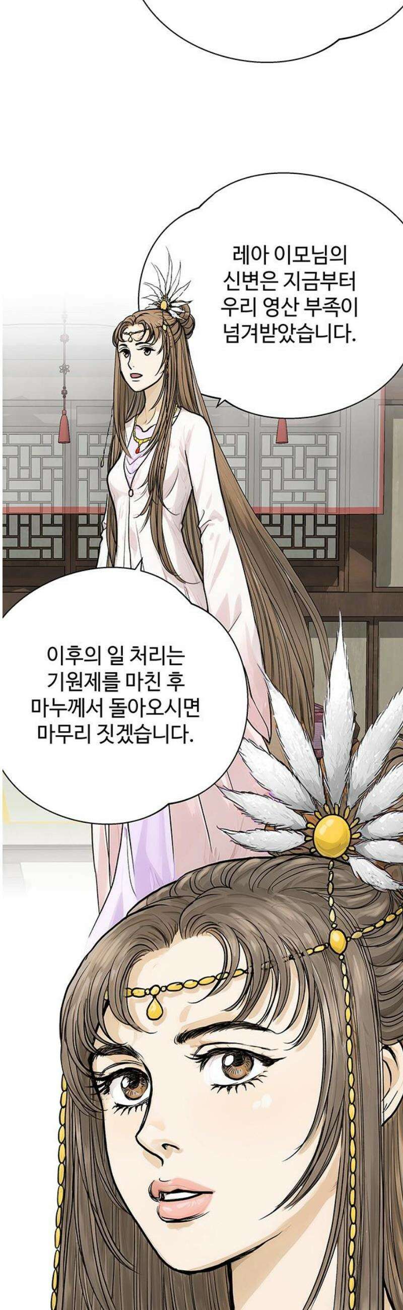 마누의 딸들 8화 흰바위 부족의 음모 57