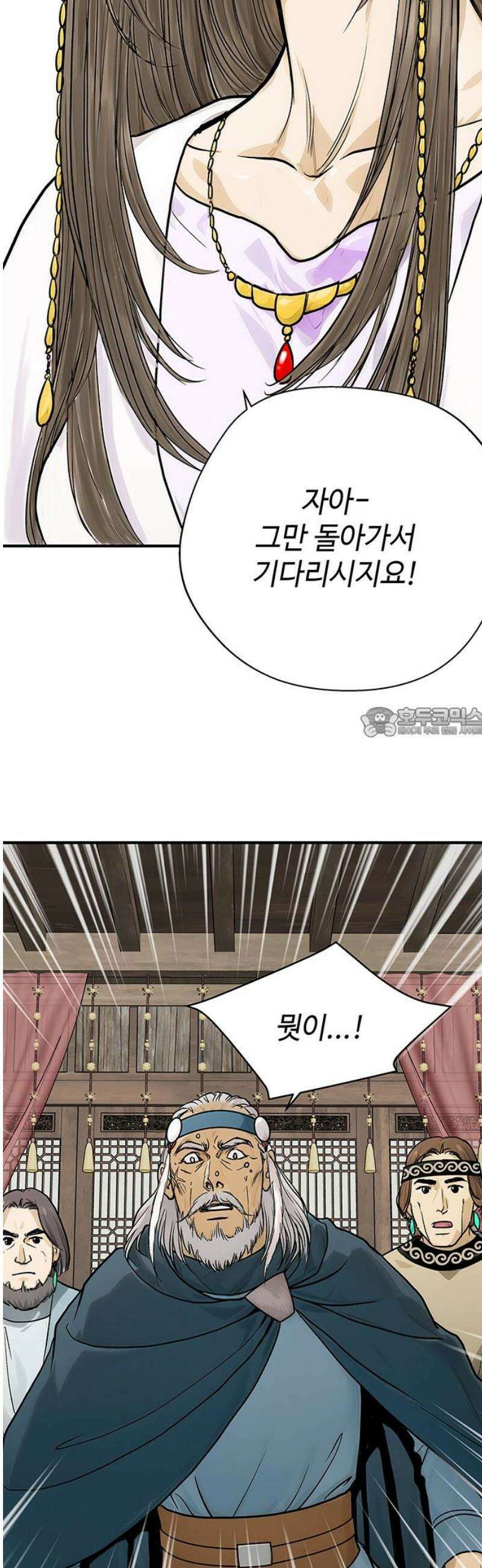 마누의 딸들 8화 흰바위 부족의 음모 58