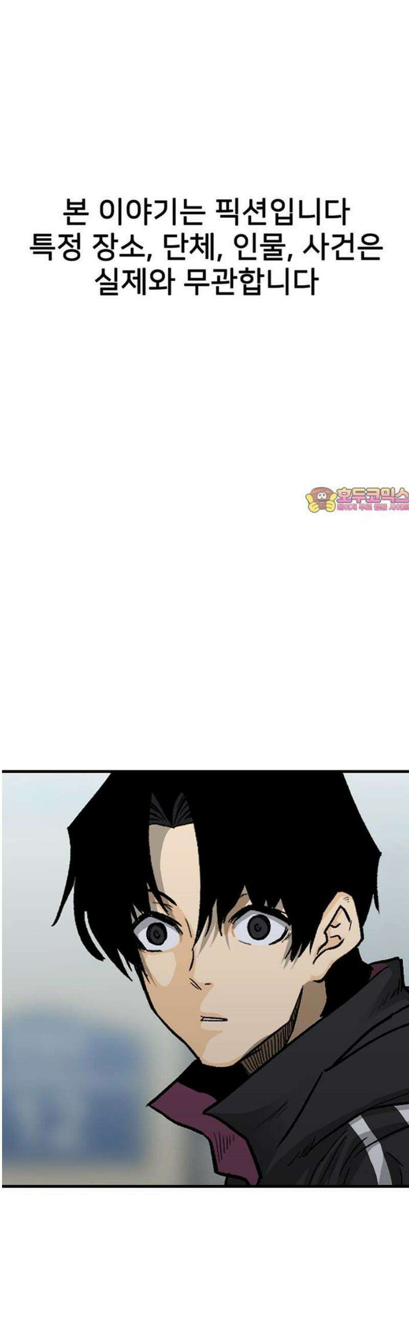 어시스턴트 [네이버] 10화 1